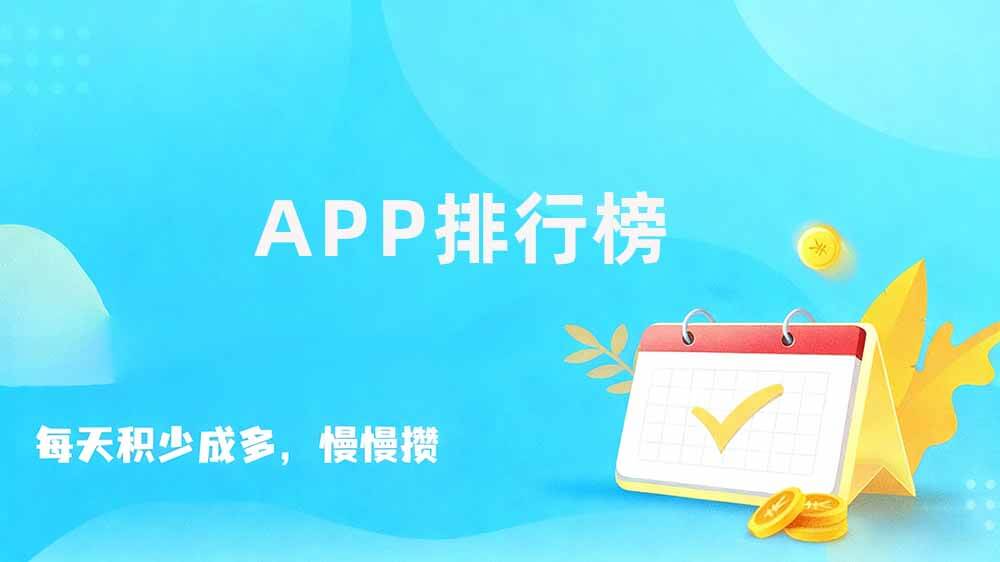 任务悬赏平台app大全
